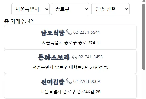 예전에 만든 아무도 안쓰는 웹 소개-Introducing-the-web-I-created-the-first-003