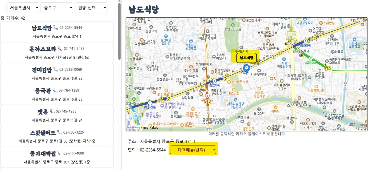 예전에 만든 아무도 안쓰는 웹 소개-Introducing-the-web-I-created-the-first-004